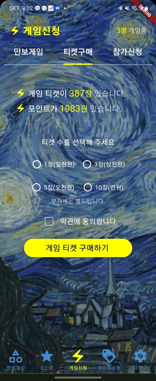 만보마라톤 티켓구매