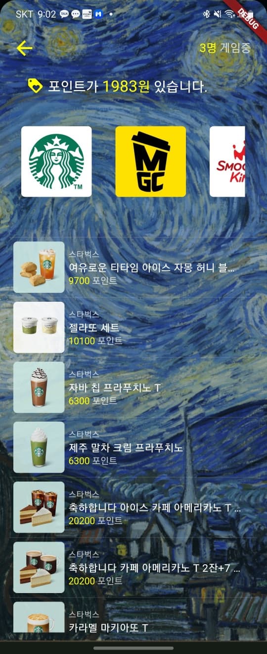 만보마라톤 브랜드