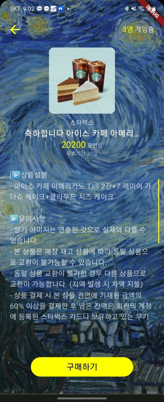 만보마라톤 쇼핑 구매하기