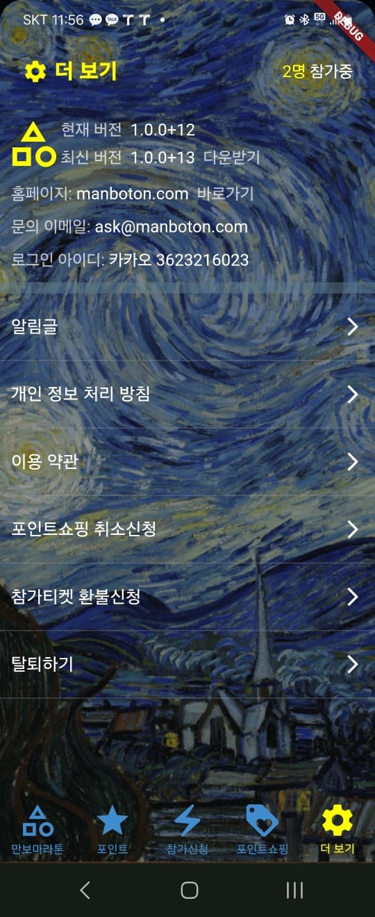 만보마라톤 더 보기